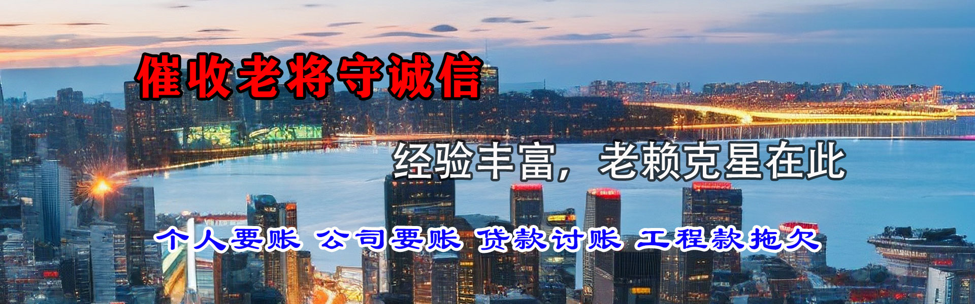 同安清债公司